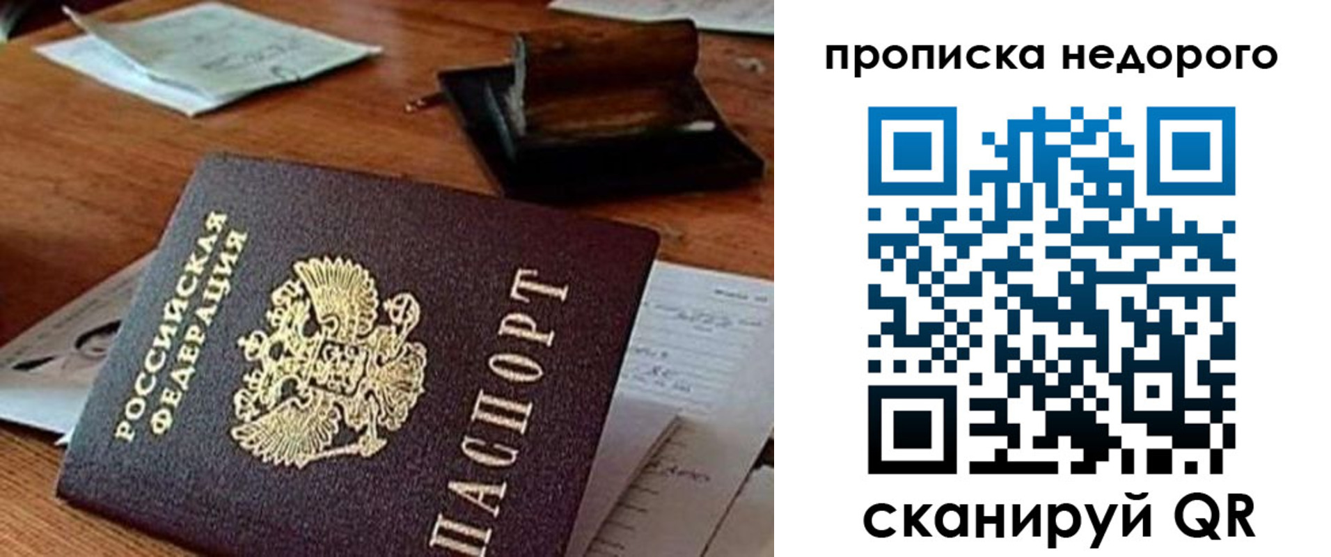 прописка в Казани