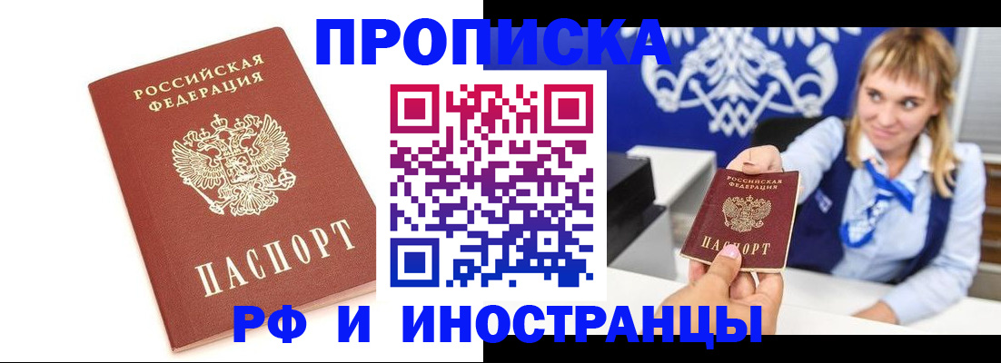 временная регистрация 2025 в Казани