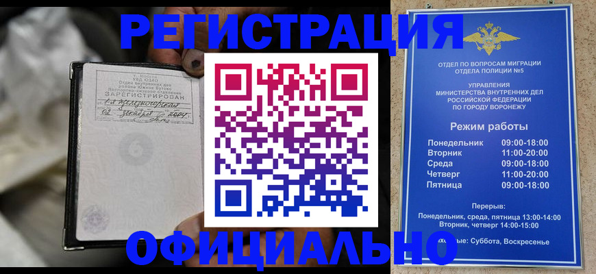 где прописаться в Казани