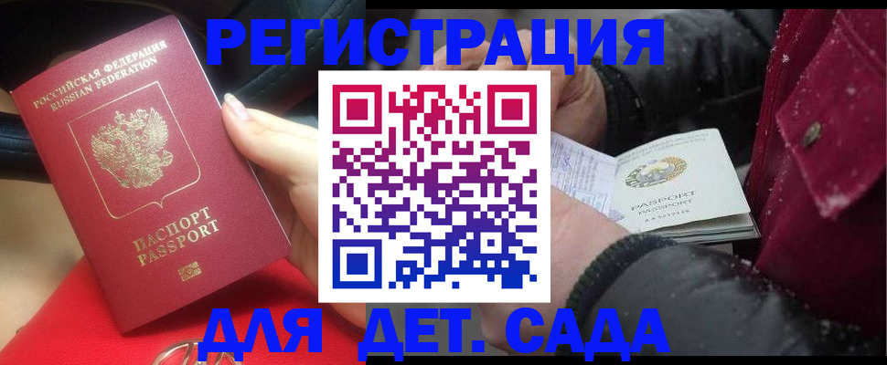 прописка в квартире в Казани