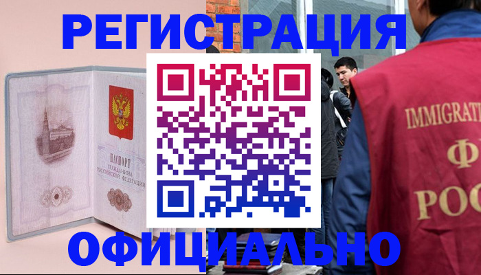 временная регистрация в квартире в Казани