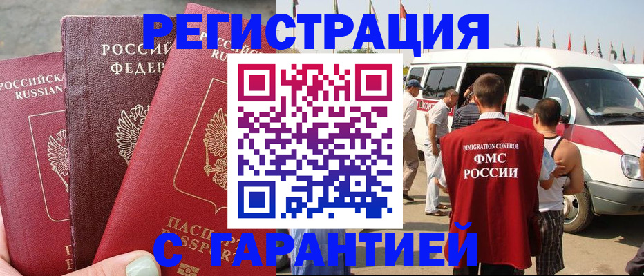 временная регистрация в Казани