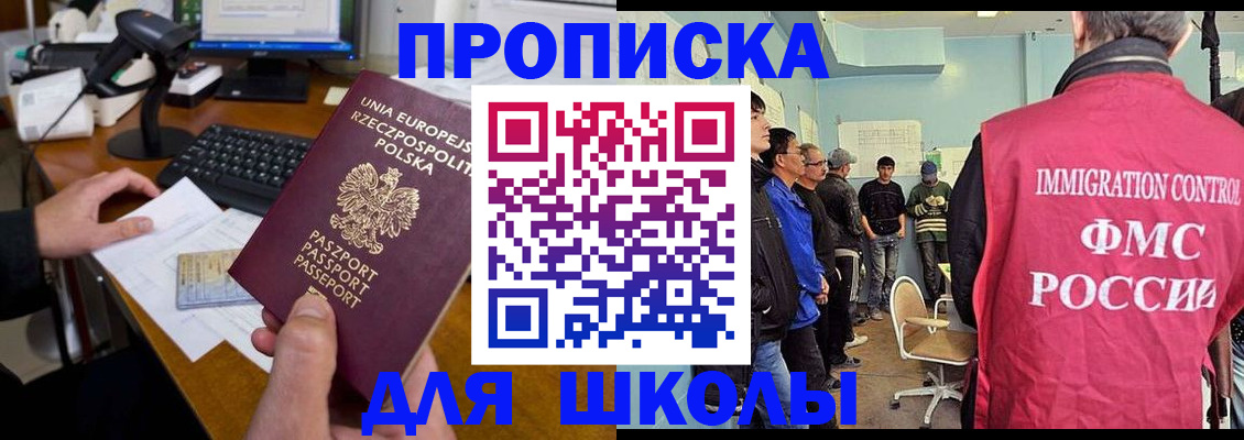 прописка для работы в Казани