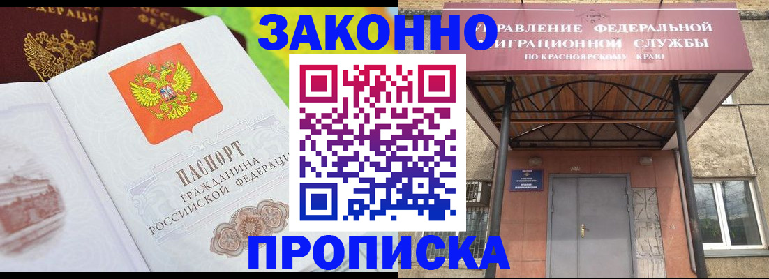 временная регистрация адрес в Казани