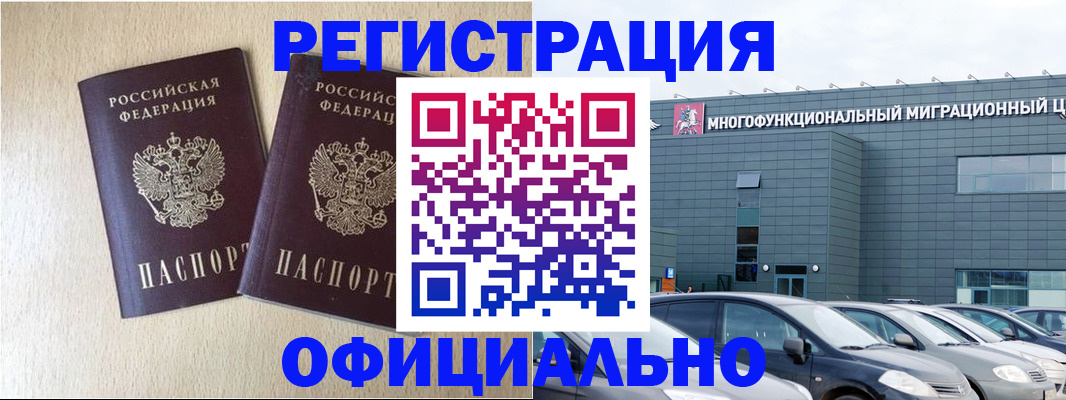 временная регистрация надежно в Казани