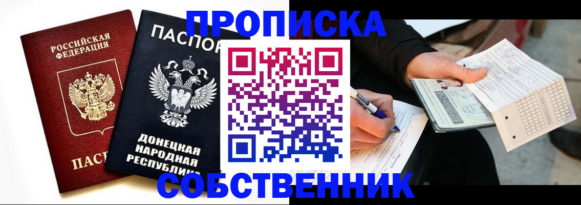 прописка штамп в Казани