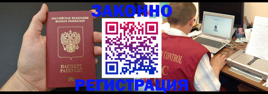 временная регистрация для школы в Казани