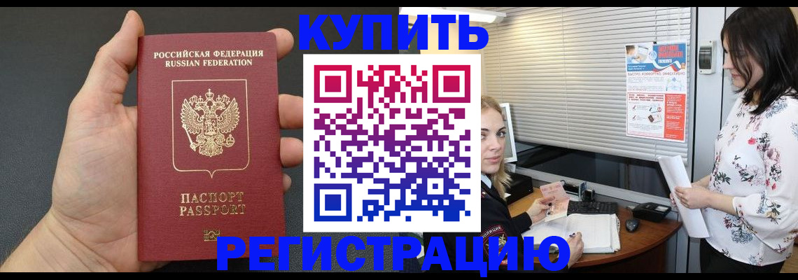 прописка для школы в Казани